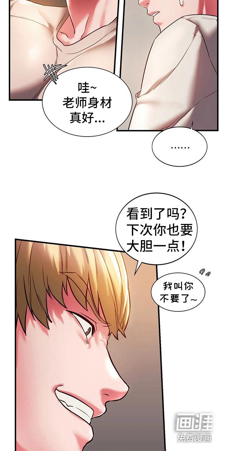 第14章：忍耐