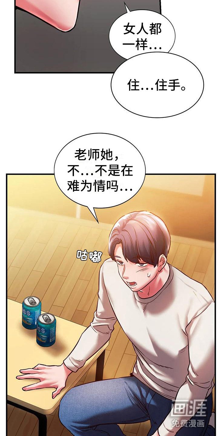 第14章：忍耐