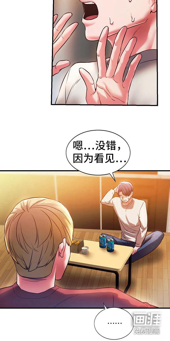 第14章：忍耐
