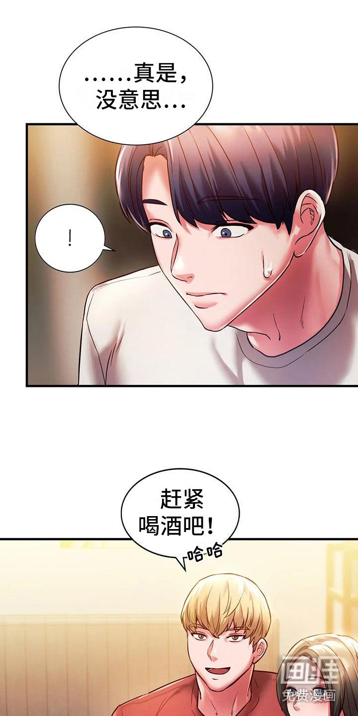 第14章：忍耐