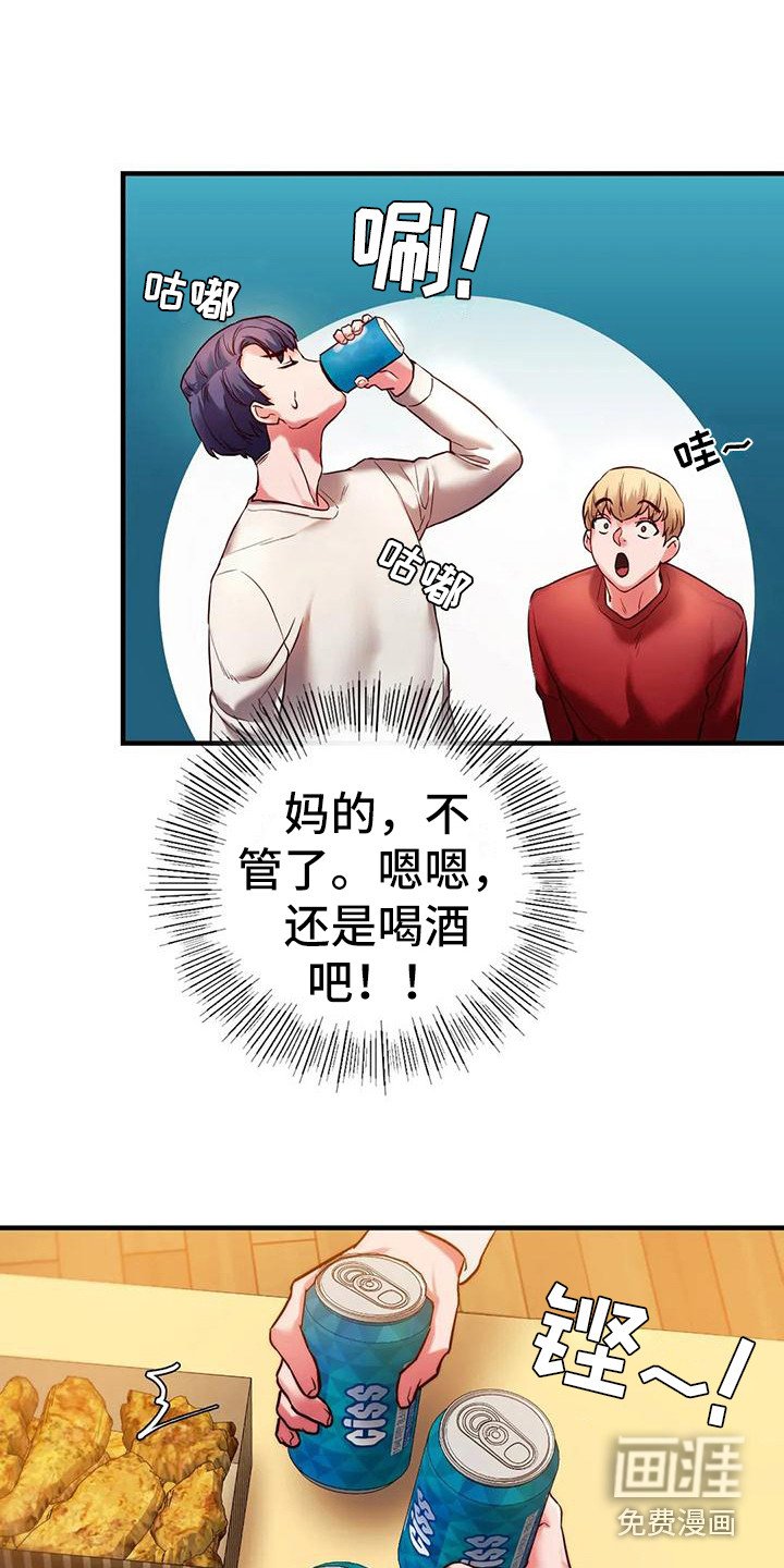 第14章：忍耐