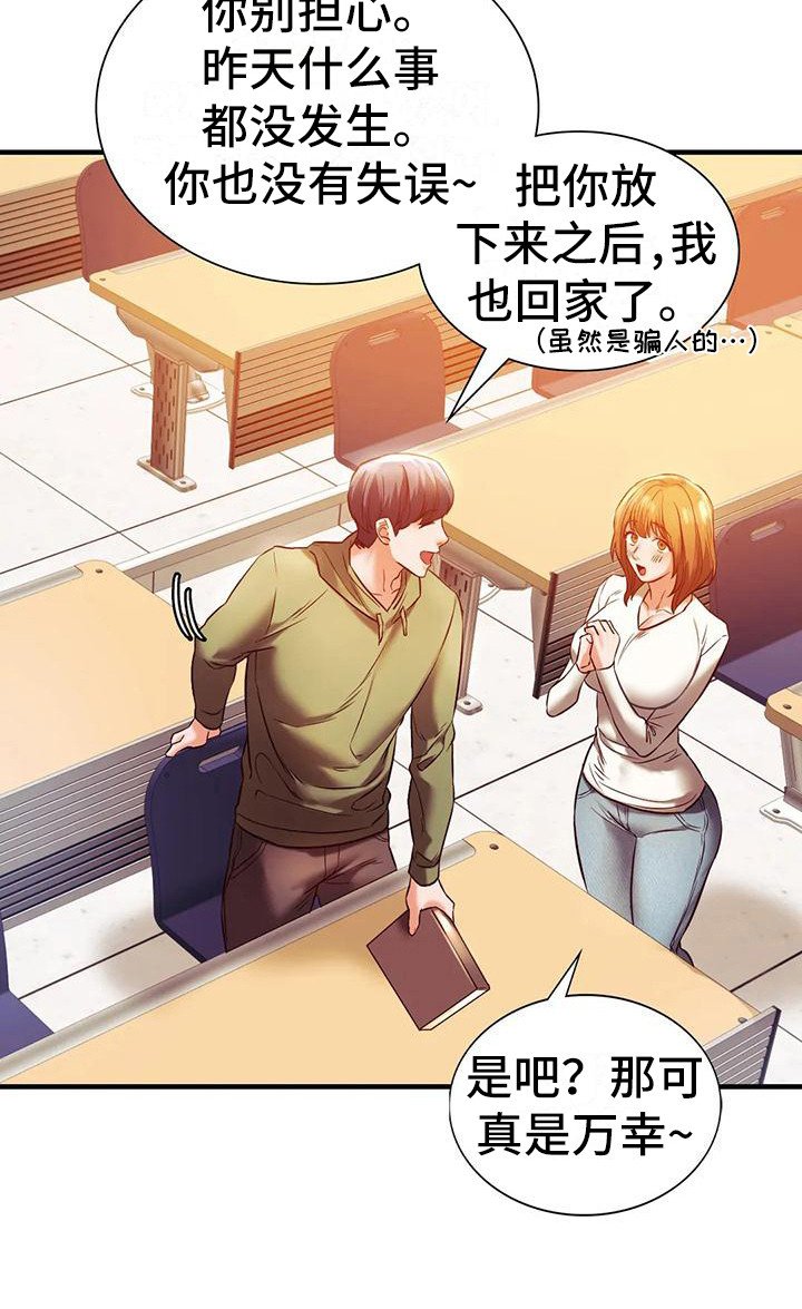 第15章：先走了