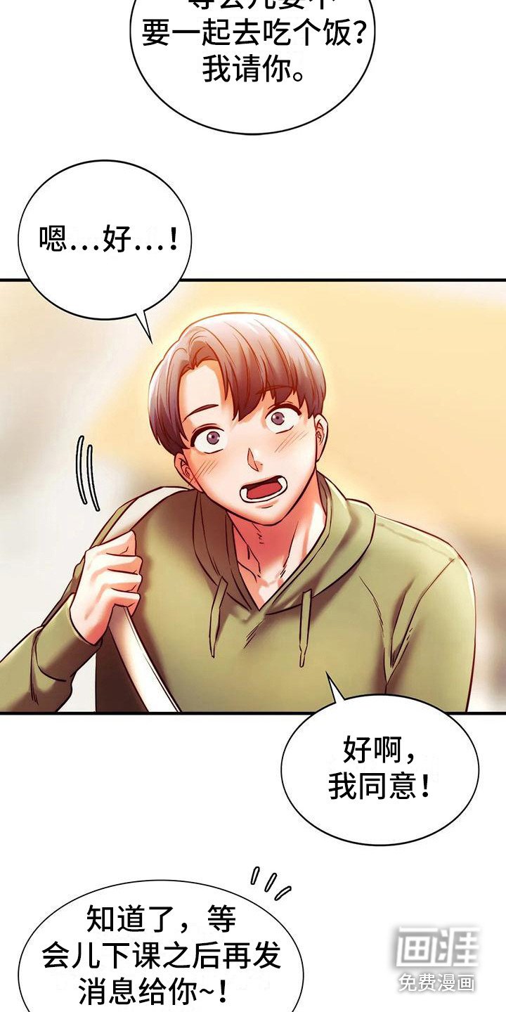 第16章：答谢