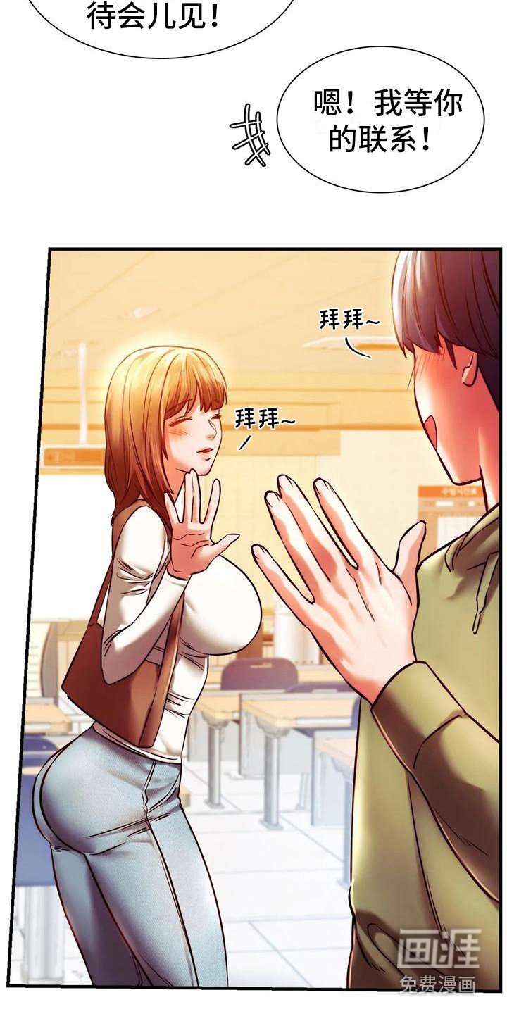 第16章：答谢