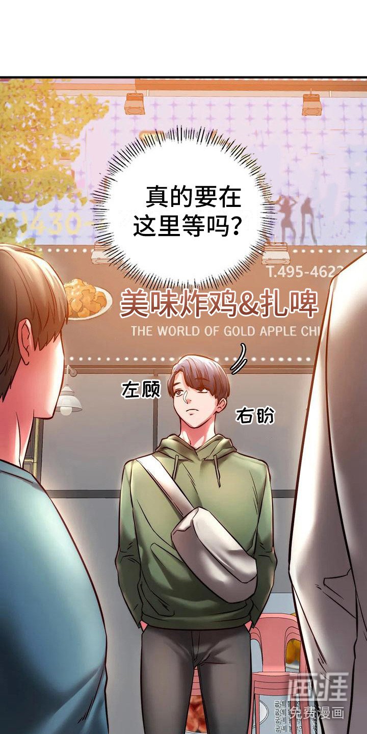 第16章：答谢
