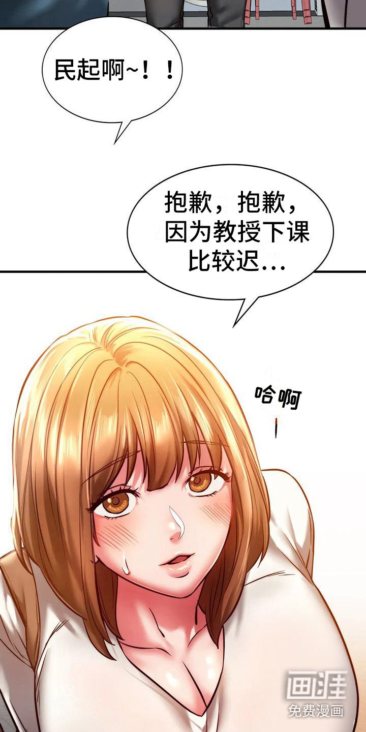 第16章：答谢