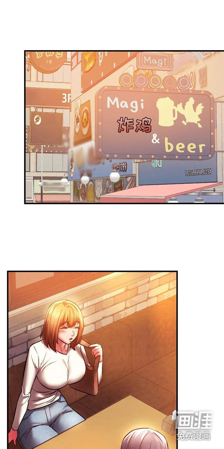 第16章：答谢