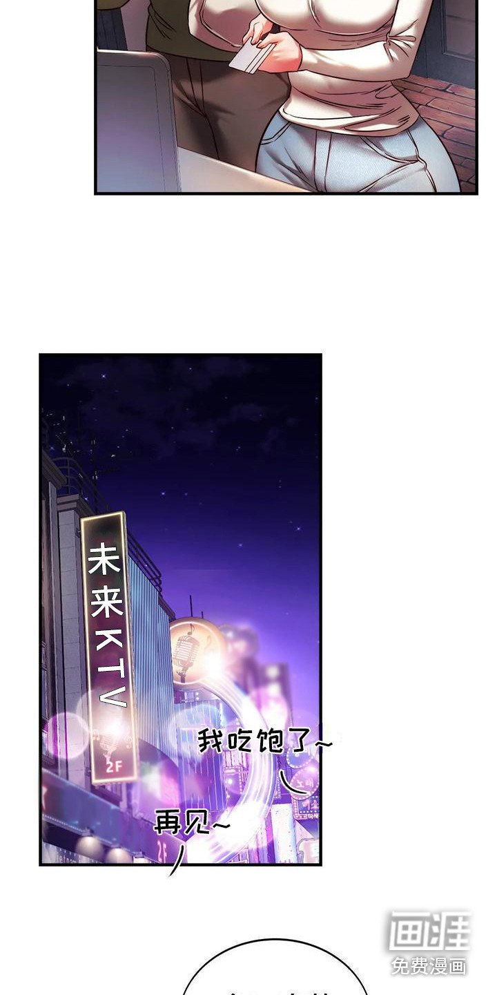 第16章：答谢
