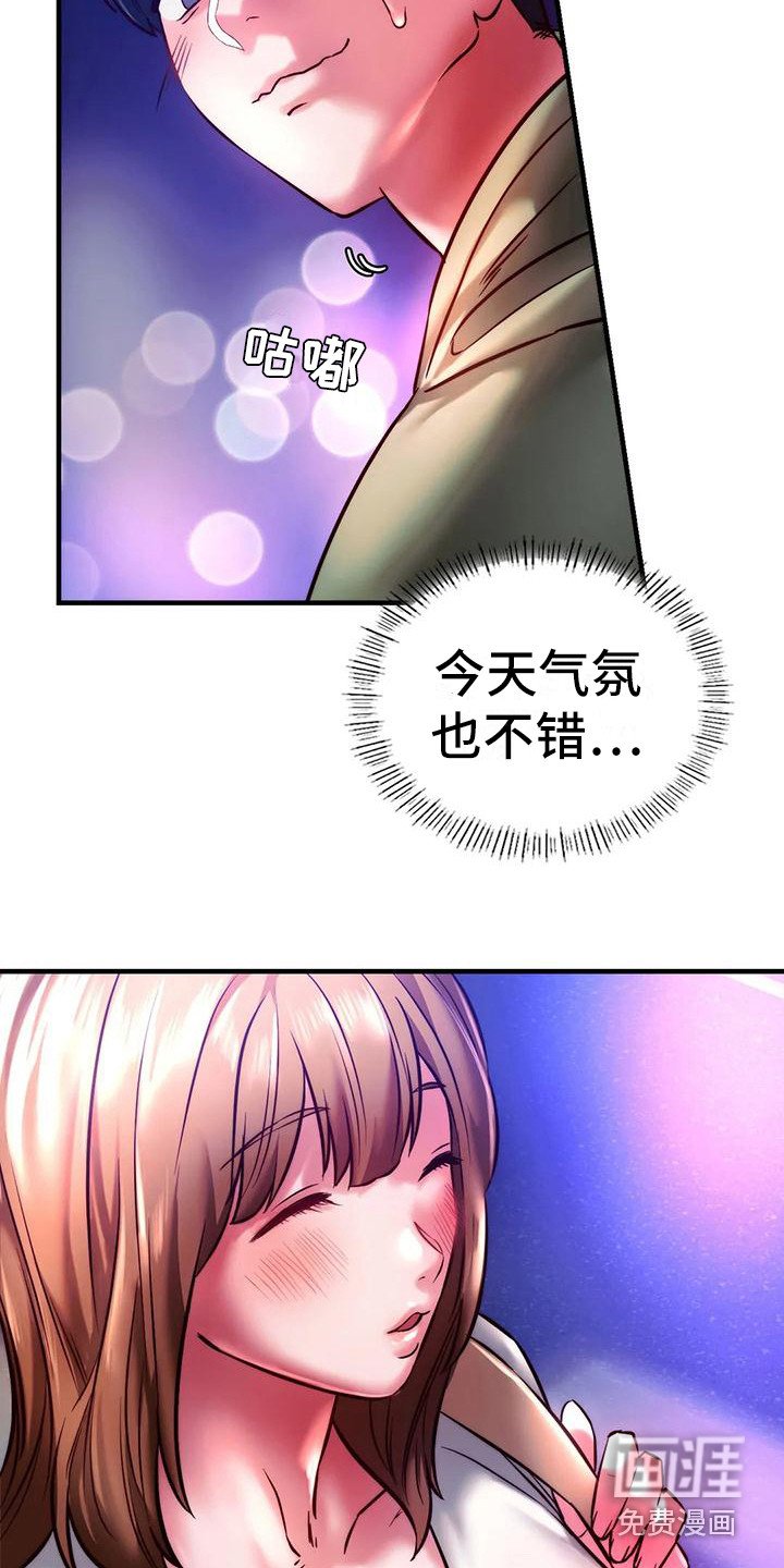 第16章：答谢