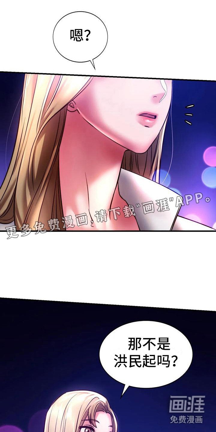 第17章：打招呼