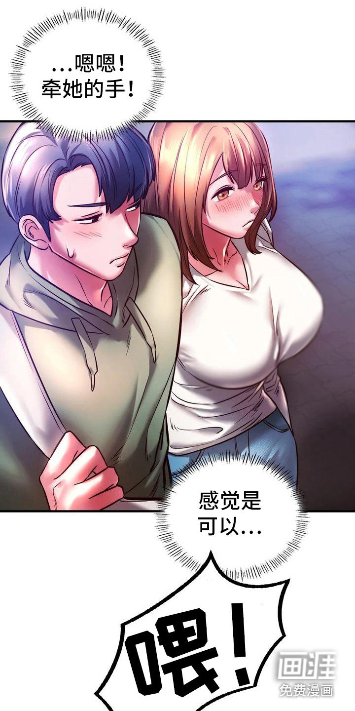 第17章：打招呼