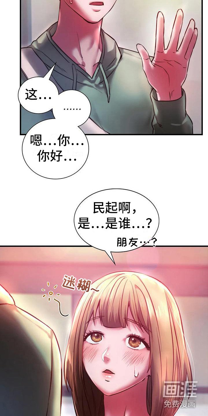 第17章：打招呼