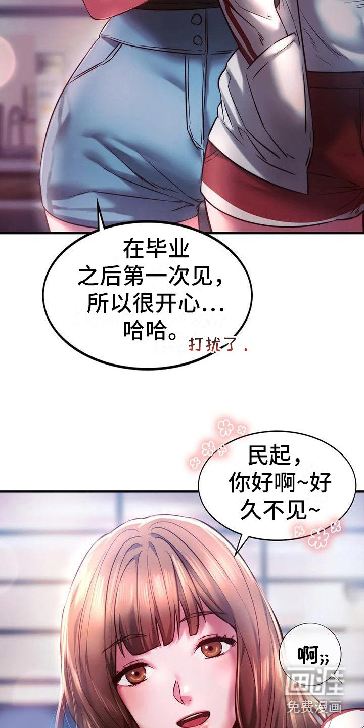 第17章：打招呼