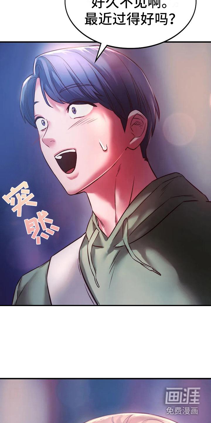 第17章：打招呼