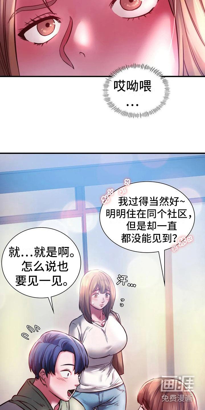第17章：打招呼