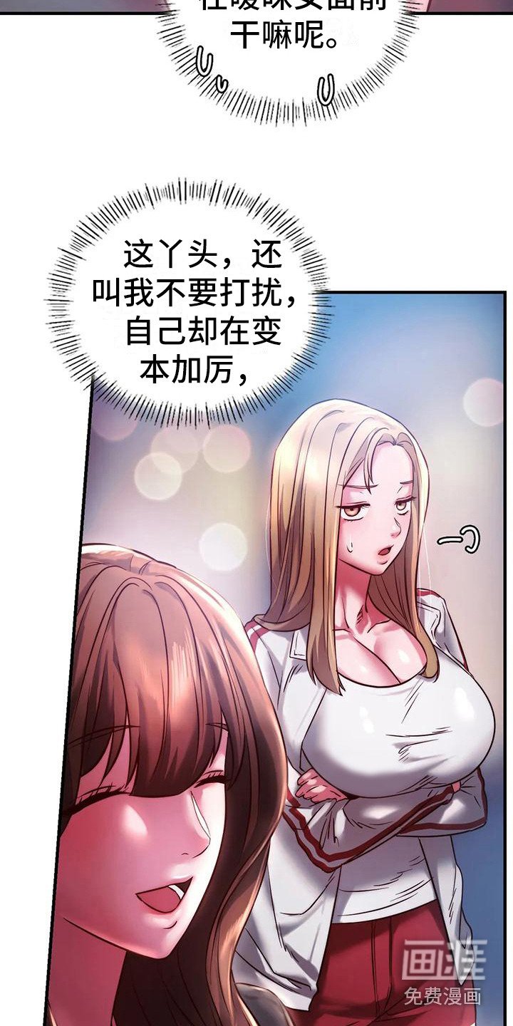 第17章：打招呼