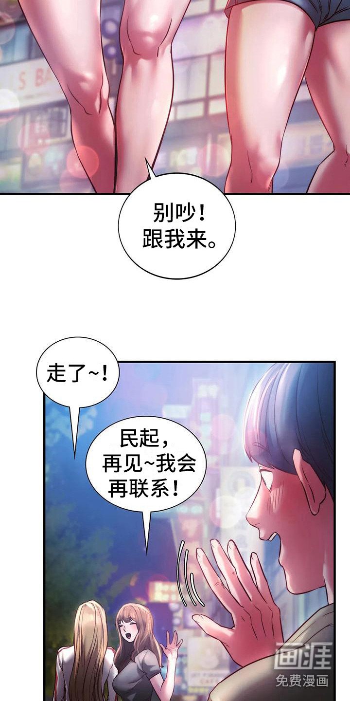 第18章：助攻