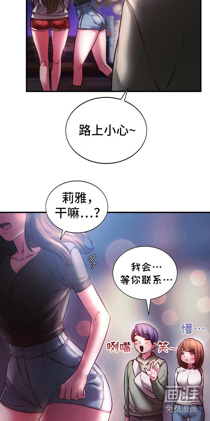 第18章：助攻