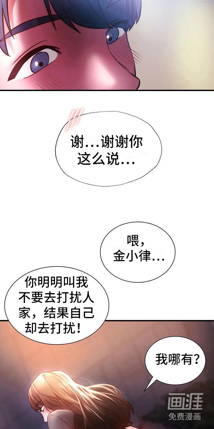 第18章：助攻