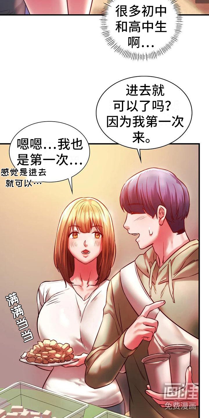 第18章：助攻