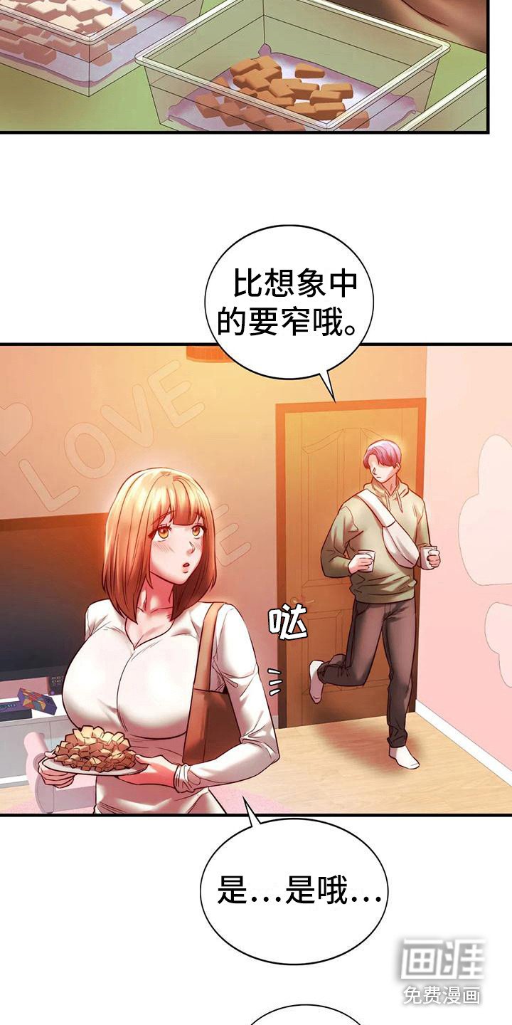第18章：助攻