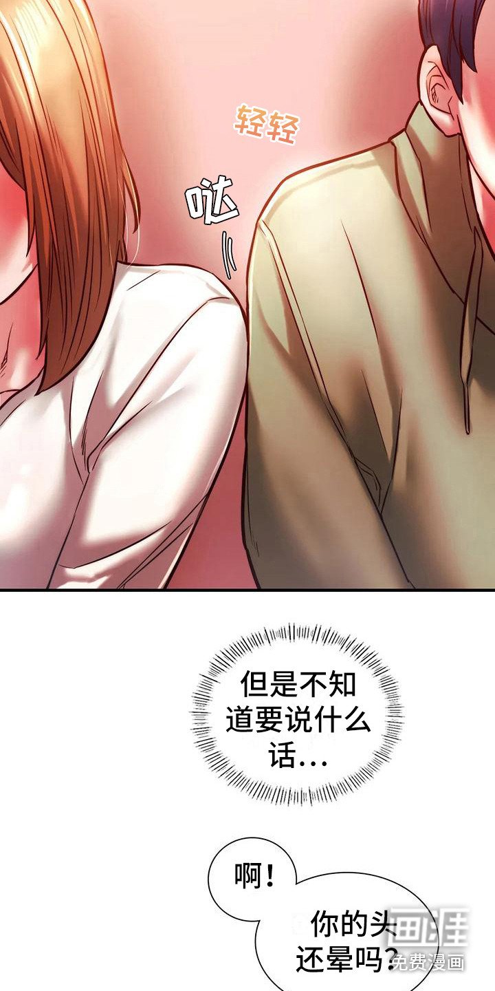 第18章：助攻