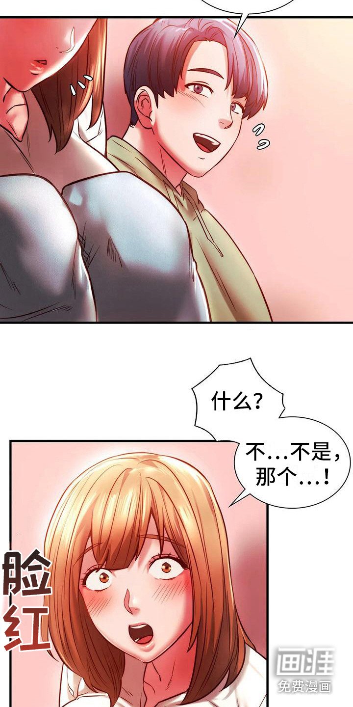 第18章：助攻
