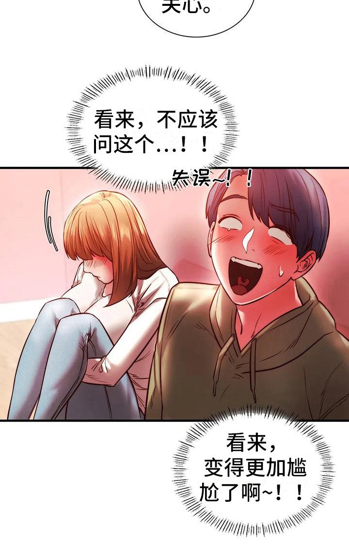 第18章：助攻