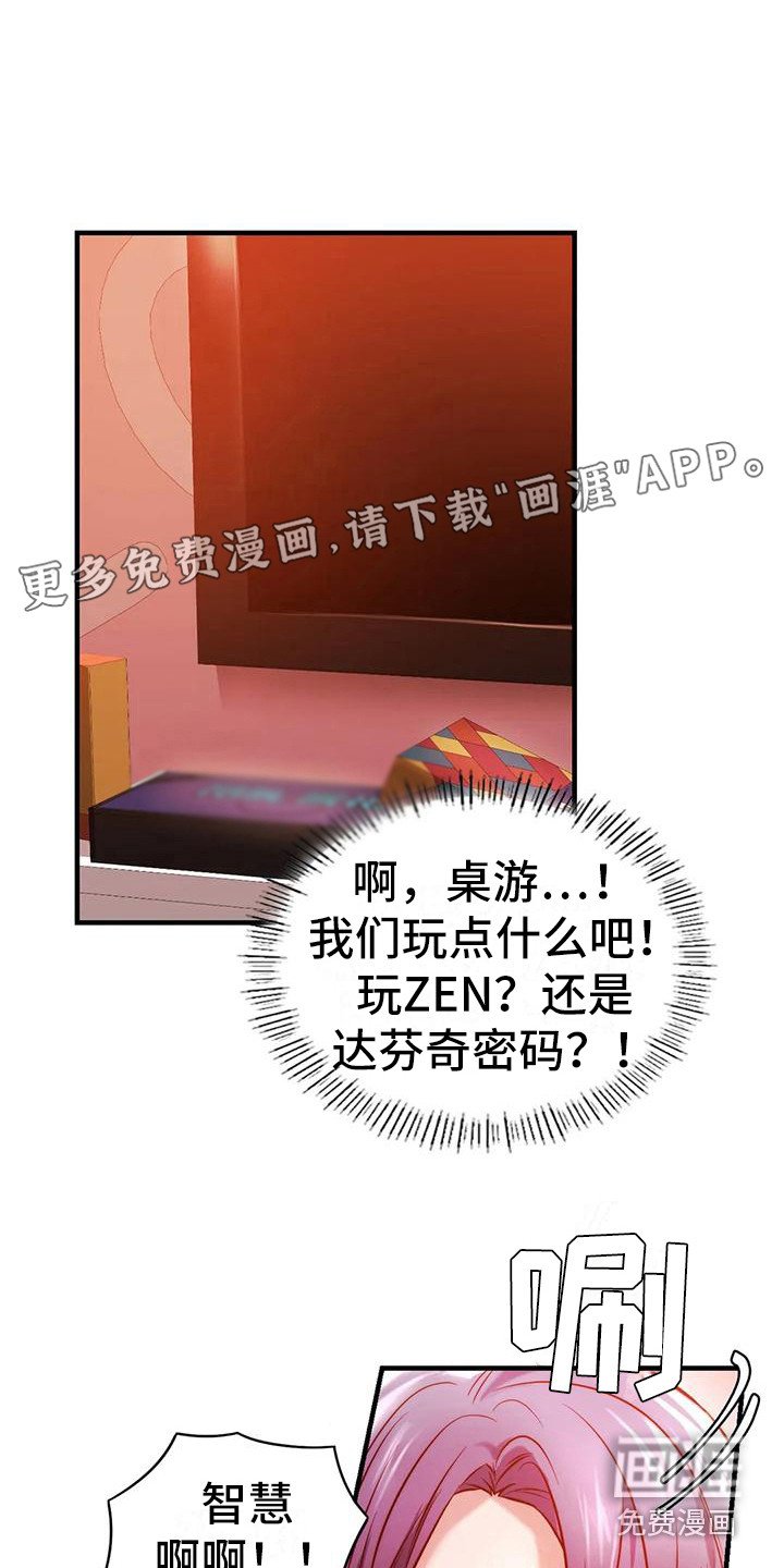 第19章：尴尬