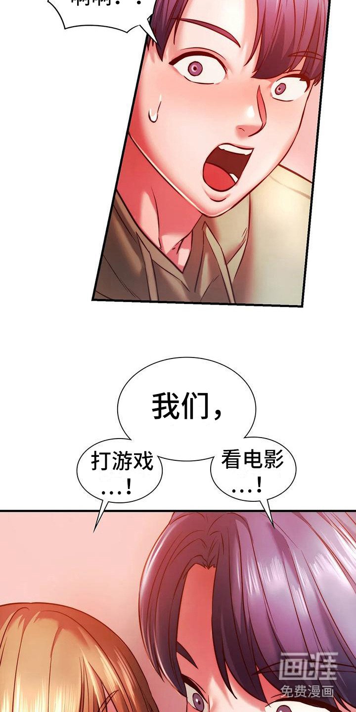 第19章：尴尬