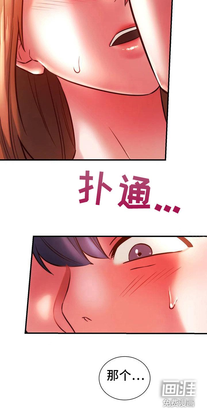 第19章：尴尬