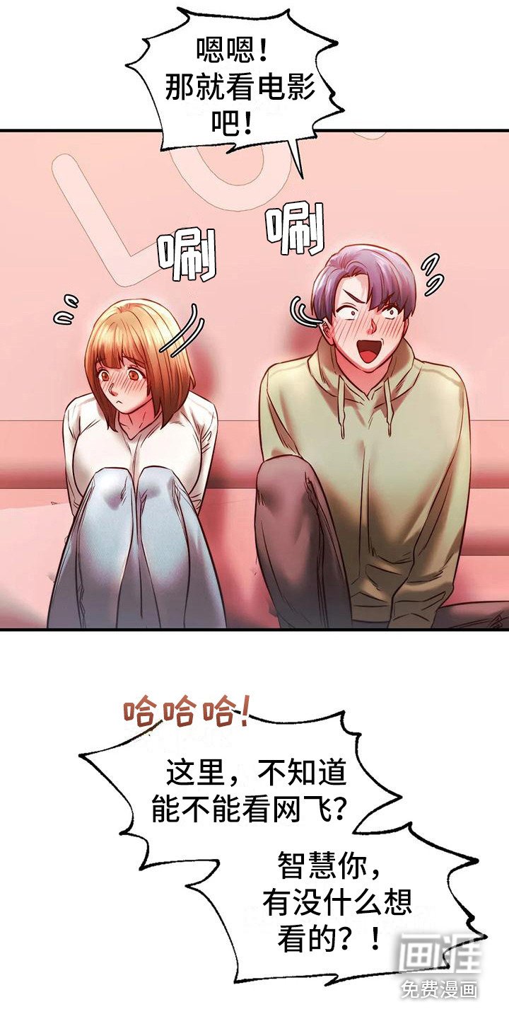 第19章：尴尬