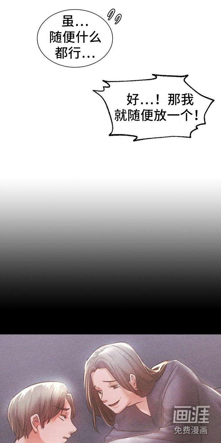 第19章：尴尬