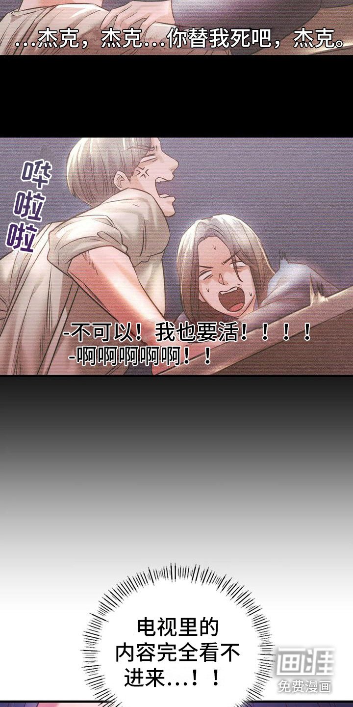第19章：尴尬