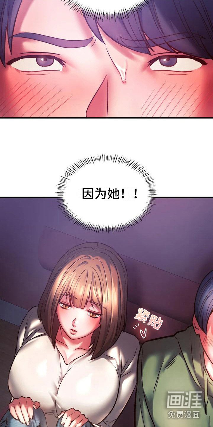 第19章：尴尬