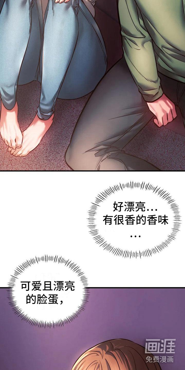 第19章：尴尬