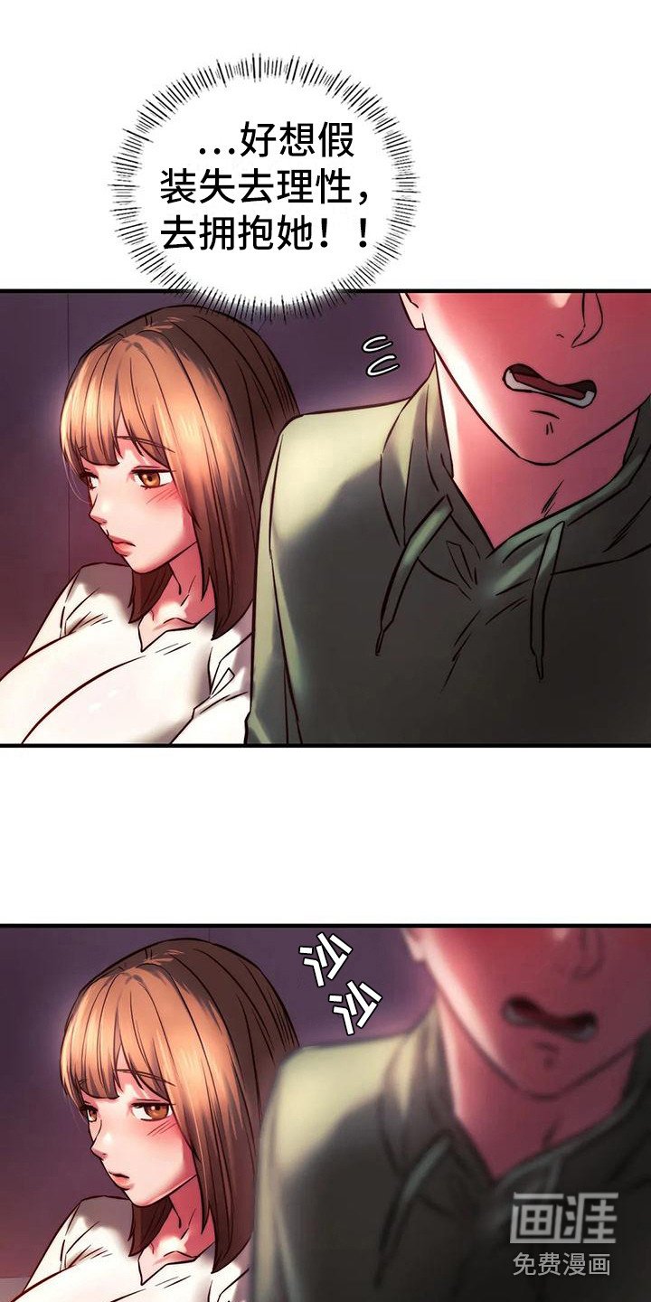 第19章：尴尬