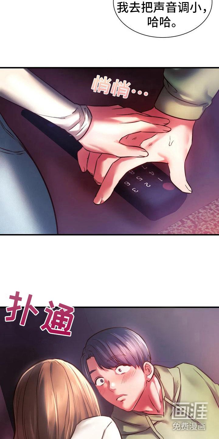 第19章：尴尬