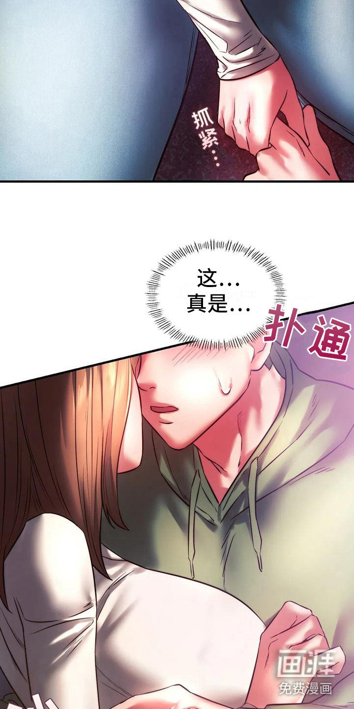 第19章：尴尬