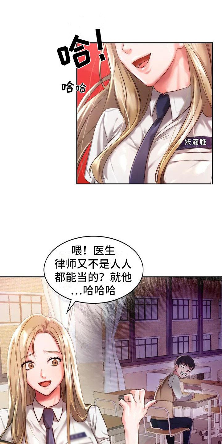 第2章：一起回家