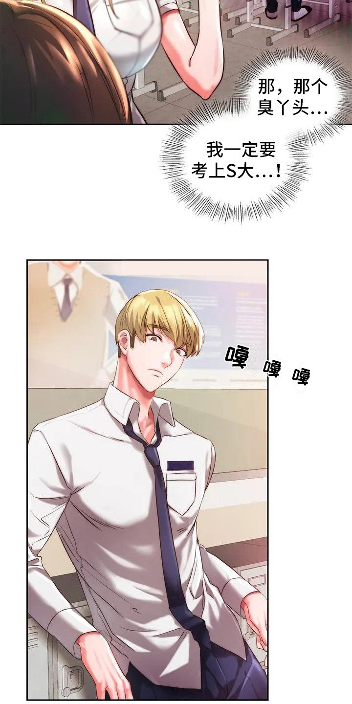 第2章：一起回家