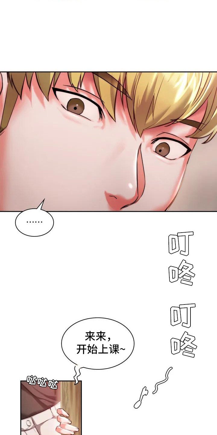 第2章：一起回家