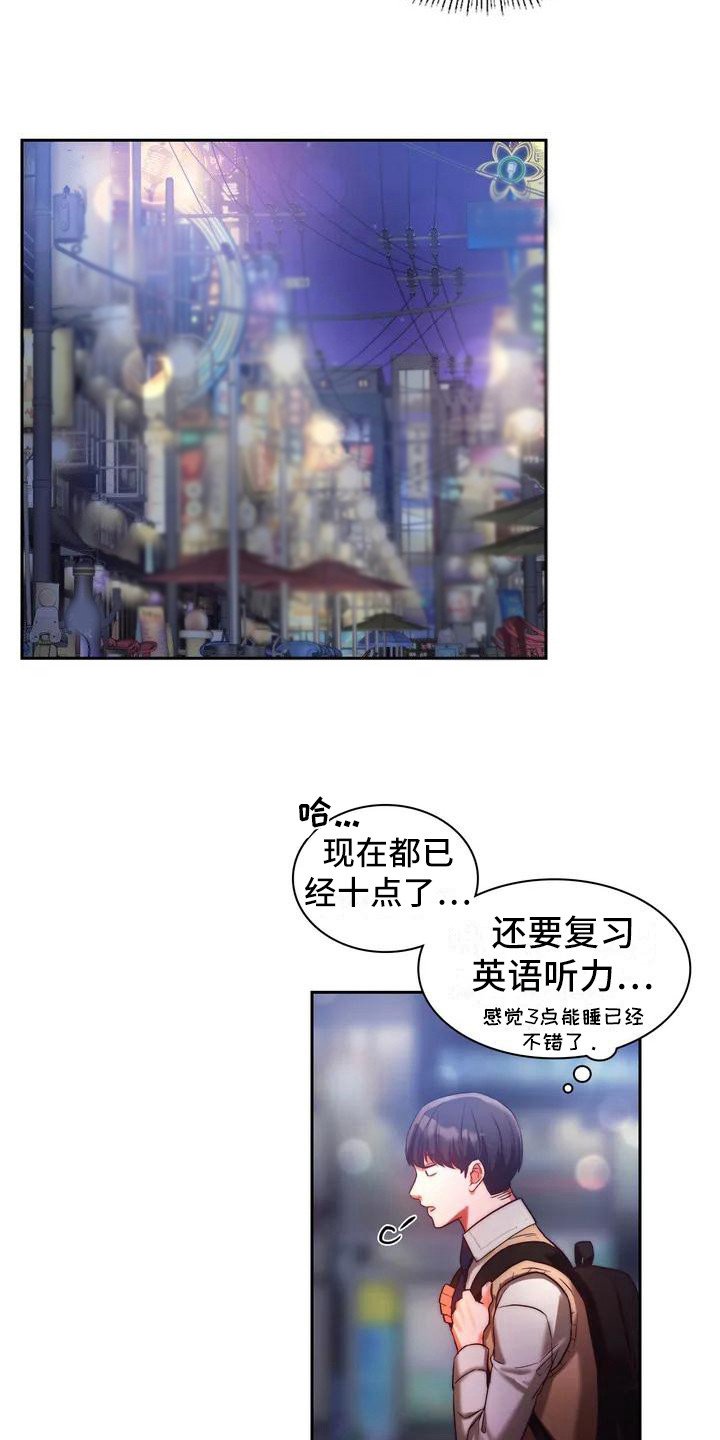 第2章：一起回家