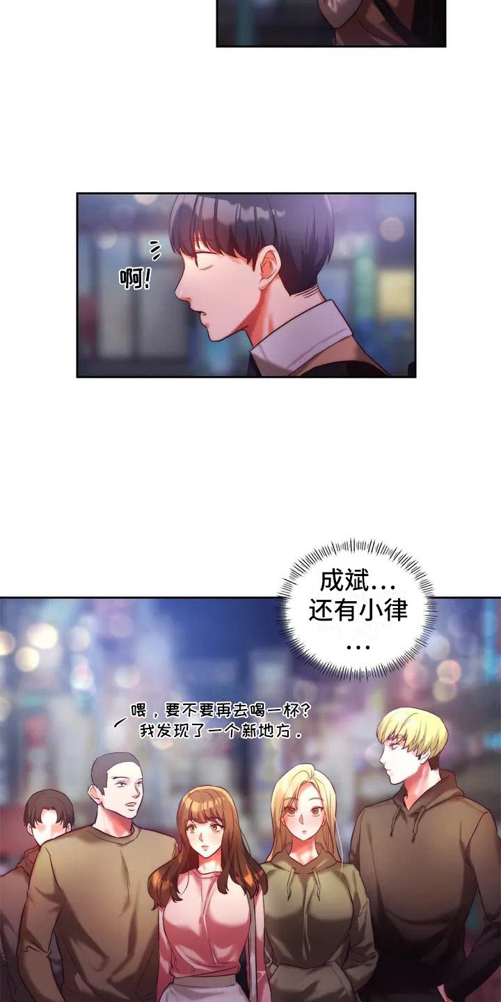 第2章：一起回家