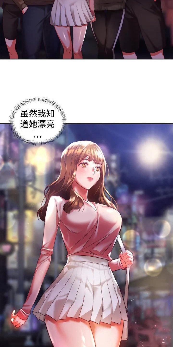 第2章：一起回家