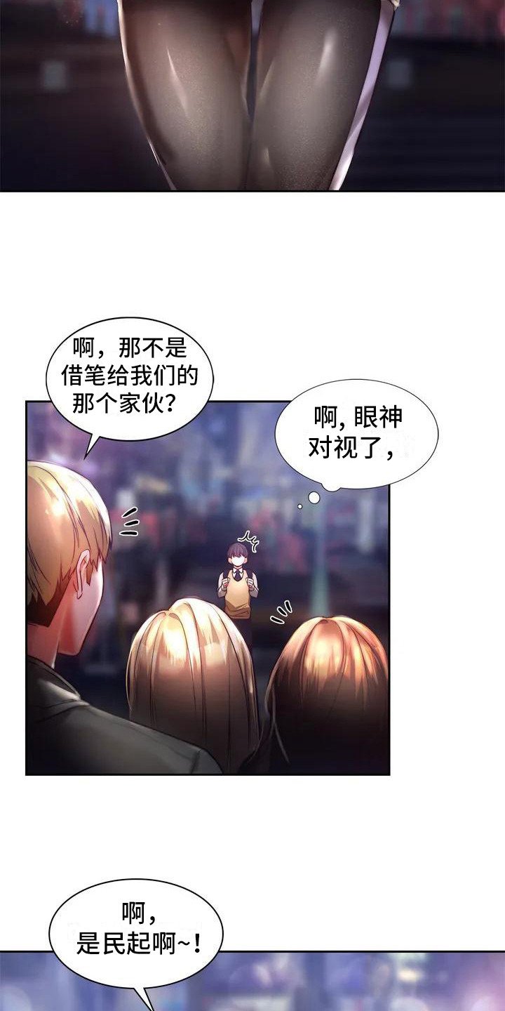 第2章：一起回家