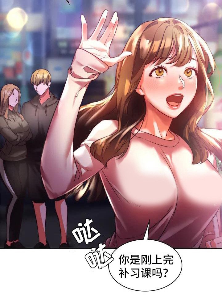 第2章：一起回家