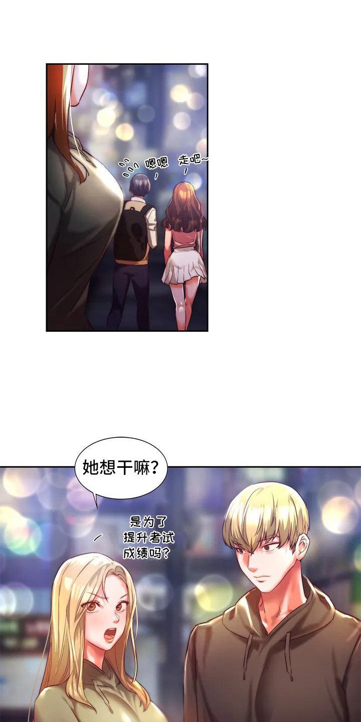 第2章：一起回家