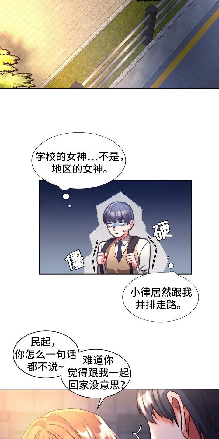 第2章：一起回家