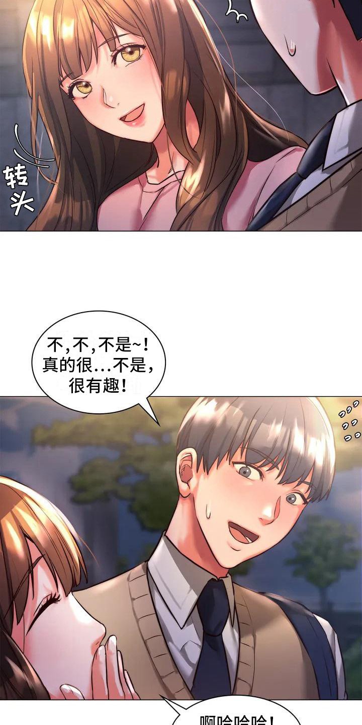 第2章：一起回家